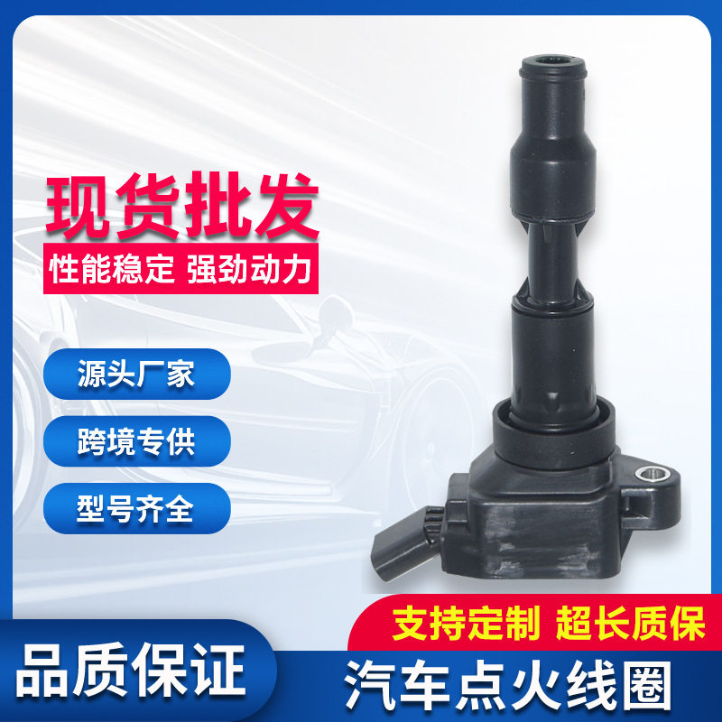 点火线圈27310 3L030适用捷尼赛思起亚斯汀格高压包IGNITION COIL