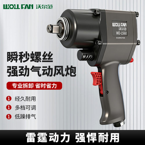 气动风炮扳手工业级大扭力汽修轮胎拆卸安装工具1/2棘轮扳手套装