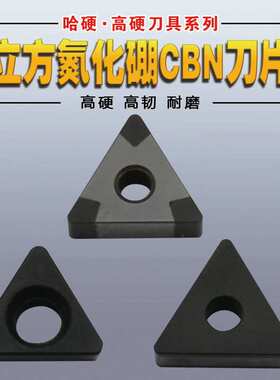 立方氮化硼CBN刀片TCGW TNGA三角形高硬外圆开槽内膛孔数控车刀