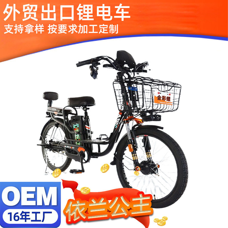跨境直供成人款电动自行车48V电瓶车代步接送孩子大功率爬坡长跑
