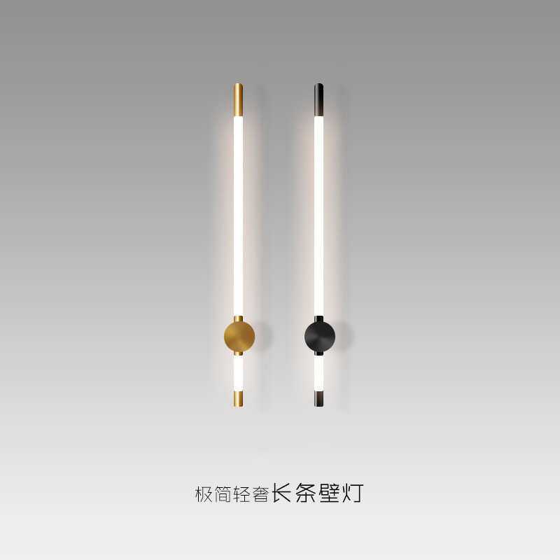 长条壁灯客厅电视背景墙两边挂灯卧室床头灯设计师款极简现代风格