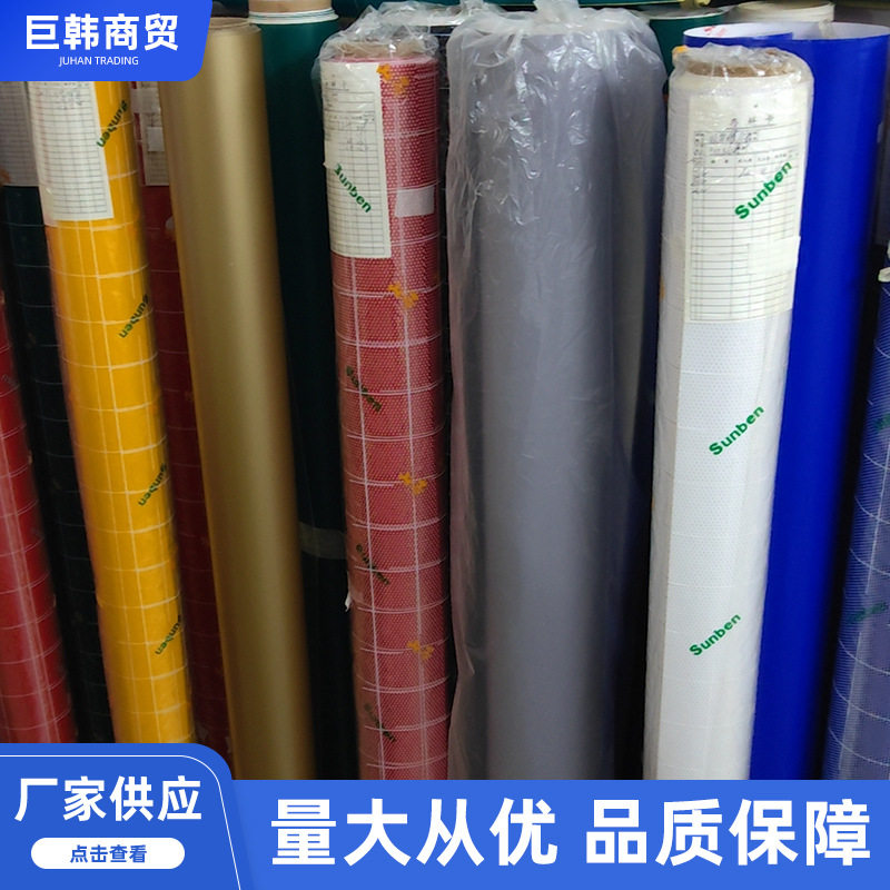 即时贴3M3630系列反光膜酒店贴膜门头招牌贴膜彩色透光膜广告贴膜