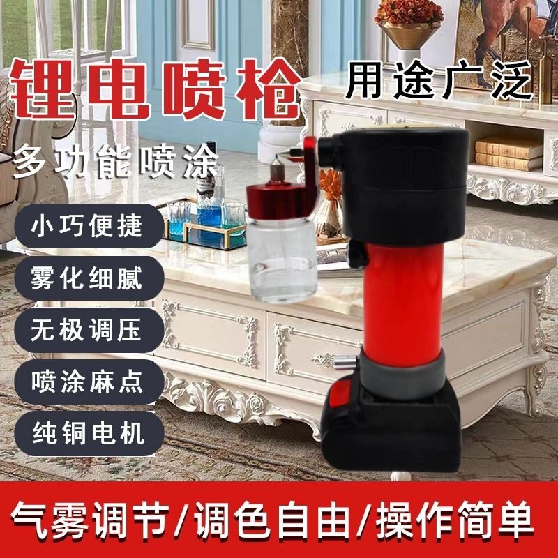 炫彩家具维修电动喷枪家具修补便携式喷枪锂电补漆喷枪锂电池
