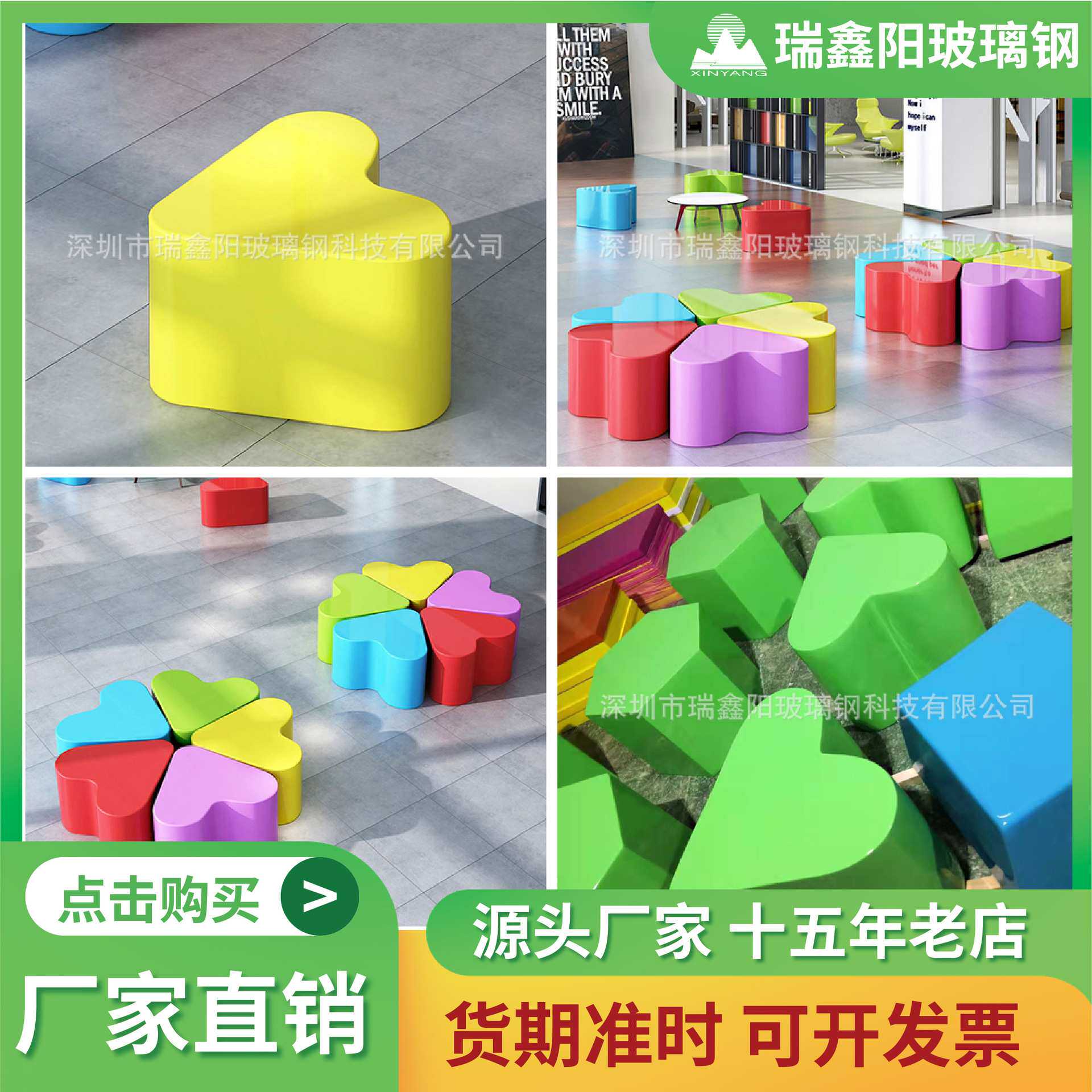 学校玻璃钢爱心座椅商场休息区坐凳创意休闲椅子乐园心形儿童凳子