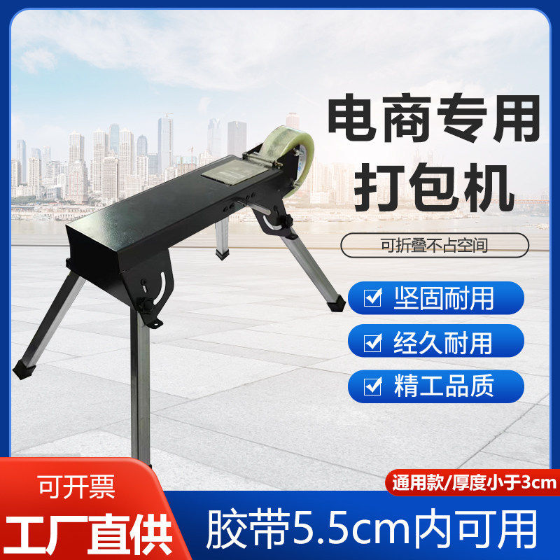 全金属台式手动打包机封箱机手动撕断胶布机胶纸机打包快递
