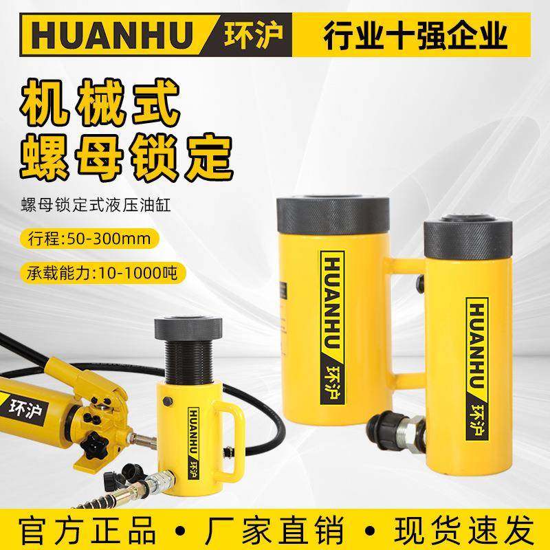 HHYG螺母锁定式液压千斤顶单作用油缸分离式分体式自锁式起重工具,搬运/仓储/物流设备,其他起重搬运设备,淘宝优惠券,粉丝福利购,淘宝优惠卷