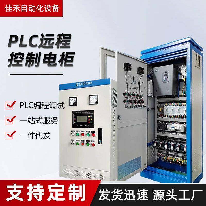 水泵控制箱变频控制柜PLC电控箱电控柜成套电箱调速控自动化设计,搬运/仓储/物流设备,其他起重搬运设备,淘宝优惠券,粉丝福利购,淘宝优惠卷