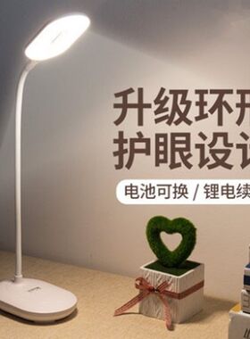 可换电池充电无线台灯宿舍超长续航锂电池大容量超亮护眼暖光黄光