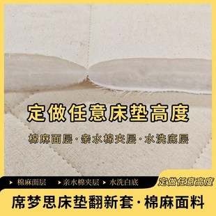 床垫套保护套罩六面全包拉链席梦思外套旧弹簧床垫翻新改造专用套