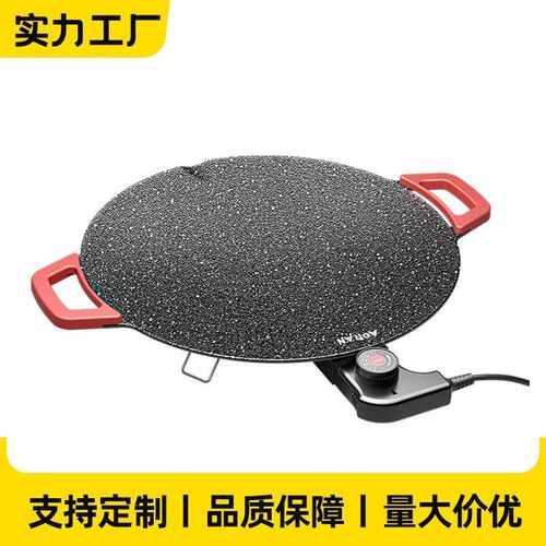 电烤盘家用烤肉锅烤肉盘少烟不粘多功能烤锅烧烤煎肉电烧烤炉
