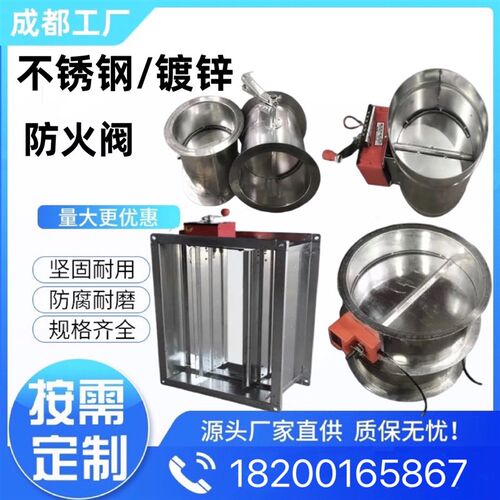 70度阀门常开闭150度手动电动多叶消防排烟风量调节280度3C防火阀