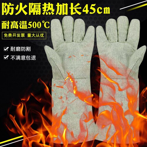 耐高温手套500度加长60cm防烫隔热阻燃烤箱烘焙工业五指加厚加固