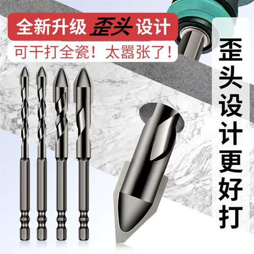 歪头偏心钻陶瓷三角钻头全瓷砖玻璃红砖岩板钻头打孔干打钻头超硬