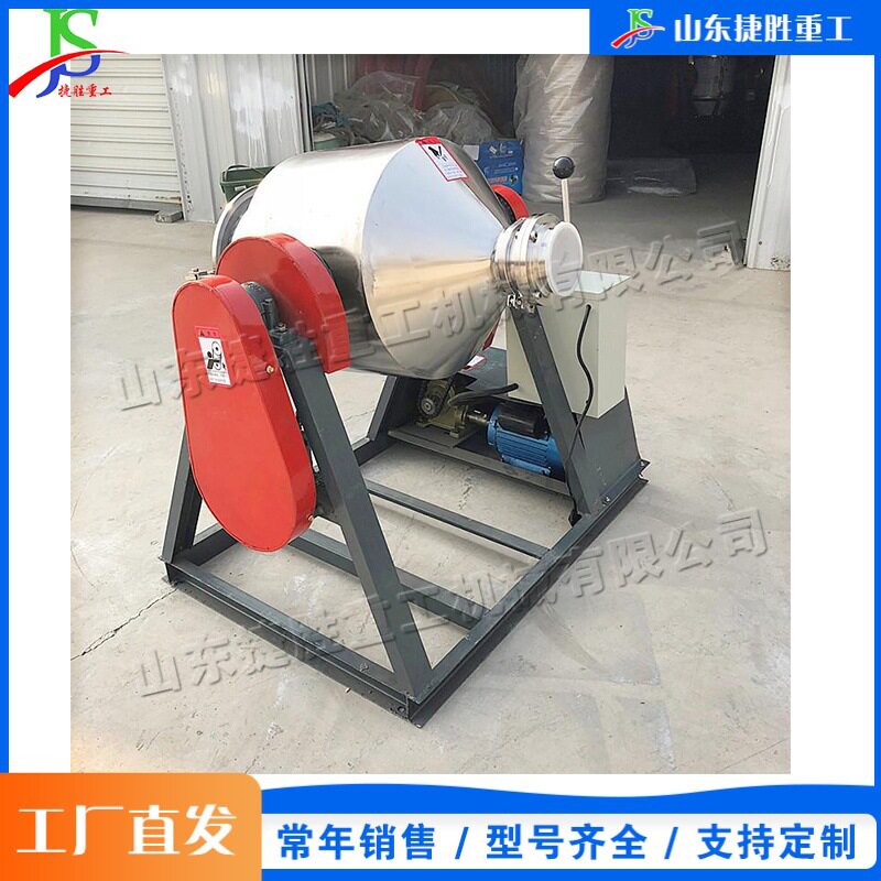 建筑工程不锈钢搅拌设备旋转腰鼓式电动搅拌机水泥混凝土混合机