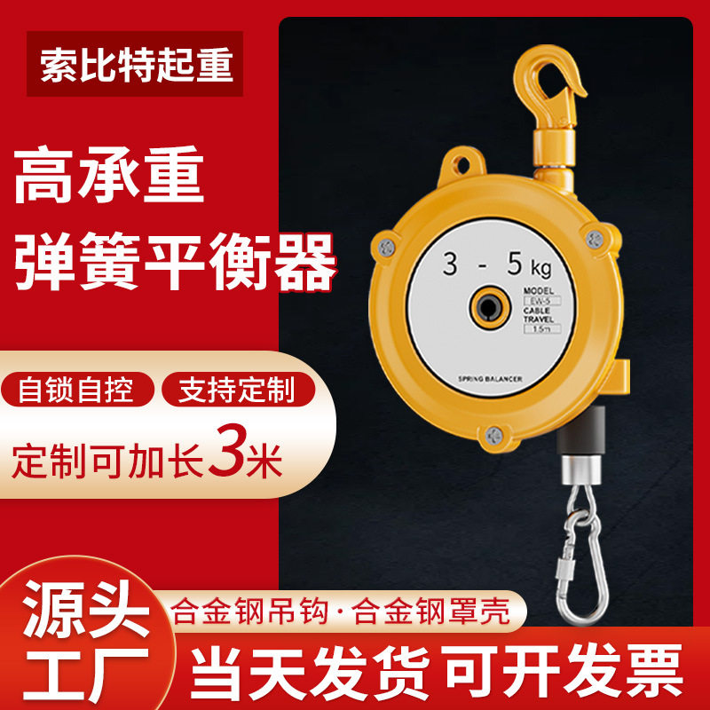 弹簧伸缩拉力平衡吊钩电批风批