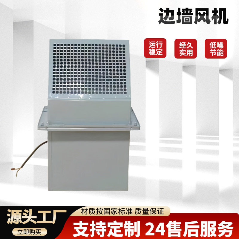 厂家直发批发边墙风机墙面风机现货充足助燃风机行业设备