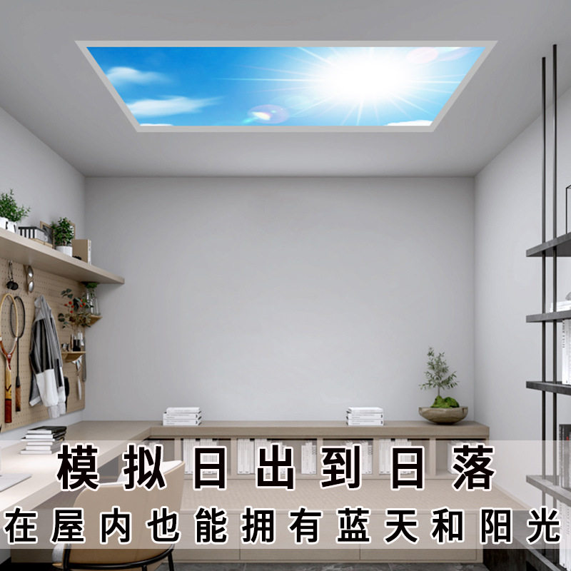 嵌入式蓝天白云清空平板灯办公室会议地下室清光晴空天窗面板灯