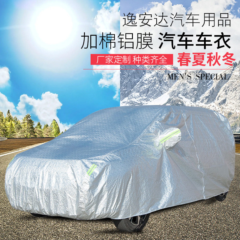 加厚铝膜汽车车衣防晒防水保暖