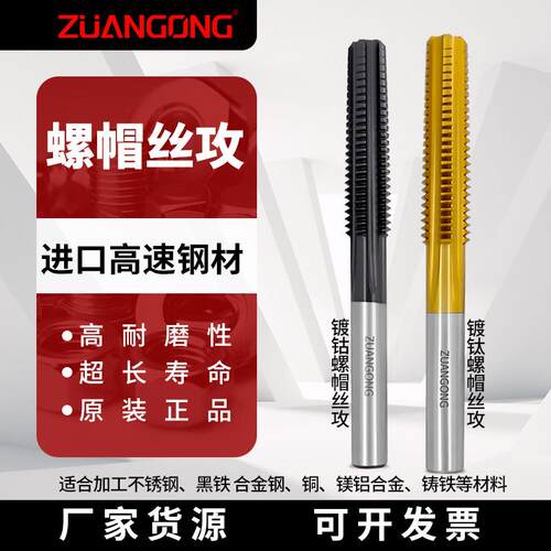 进口含钴高速网螺帽螺丝攻 M2.5M4M5M6M8M10M12GH67 机用螺母螺丝