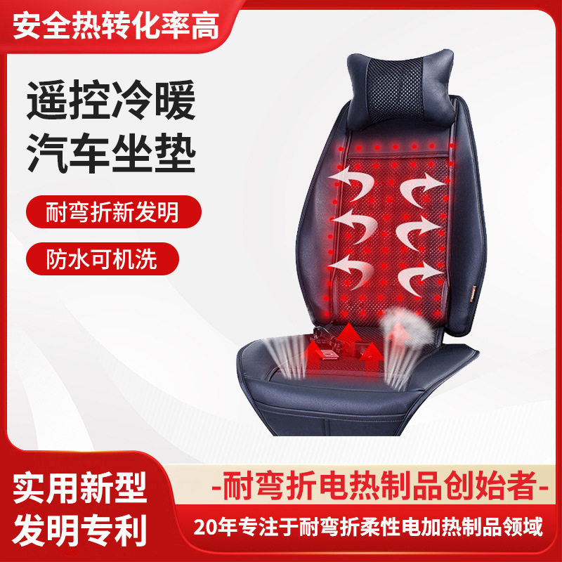 冬季12V电热片汽车加热垫 碳纤维恒温加热片定 制汽车坐垫可水洗