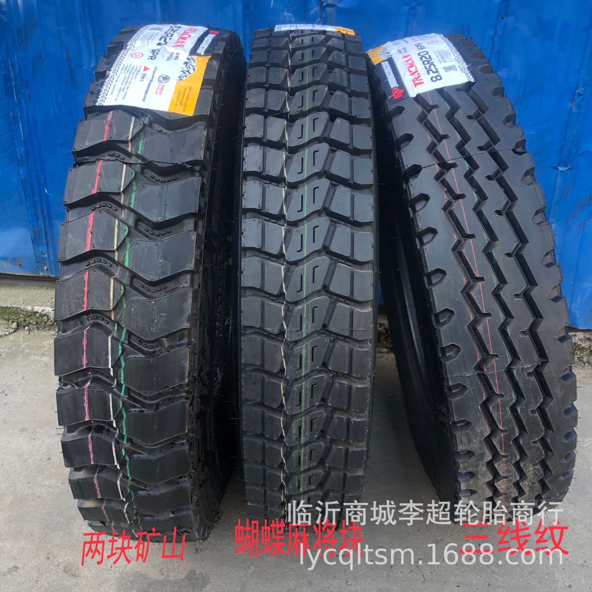 永盛三泰豪顺全钢丝载重卡车胎图片