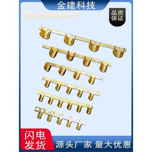 铜扣接线端子带齿铜扣2脚铜扣小型中型454ABC接线扣U型连带双线扣