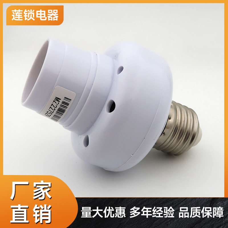 四路无线智能E27灯泡遥控开关