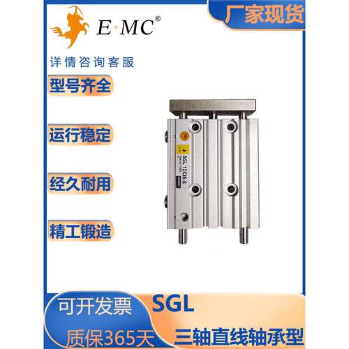 亿太诺/SG系列/三轴带导杆气缸/SGL/12/16/20/25/32/40/50/63/80S