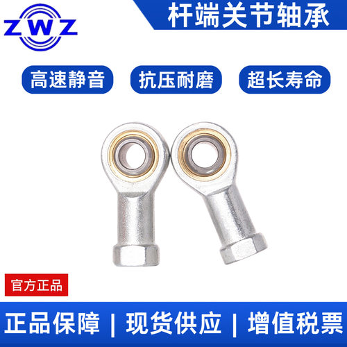 瓦房店杆端关节轴承 SA80ES  SA35T/K 螺纹直径M36X3 高速