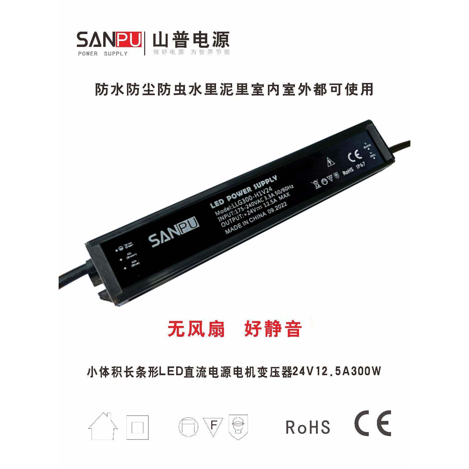 开关电源24vLED防水灯条带洗墙灯12.5A300W变压器恒流恒压驱动