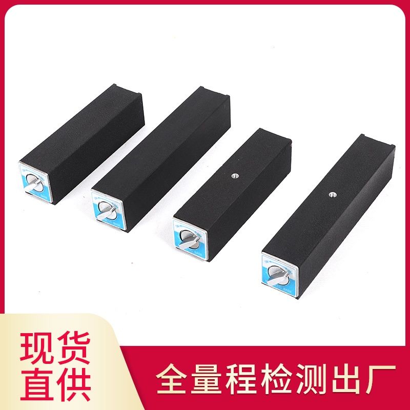 ?德国进口开关式磁力座强磁力磁性杠杆百分表表底座磁铁座线切割
