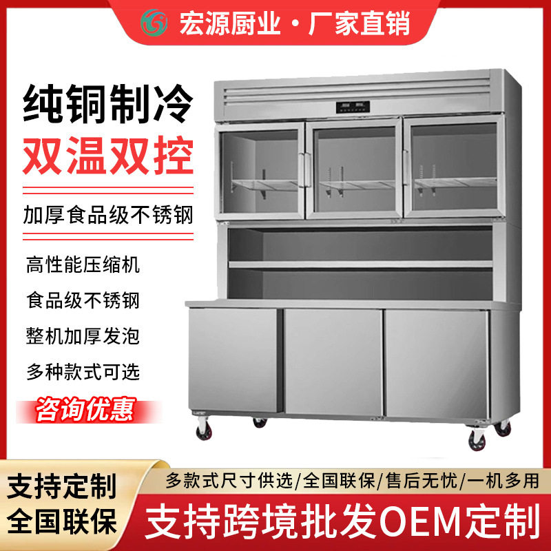 子母柜工作台冰柜保鲜展示柜商用冷藏冷冻厨房多功能不锈钢冰箱