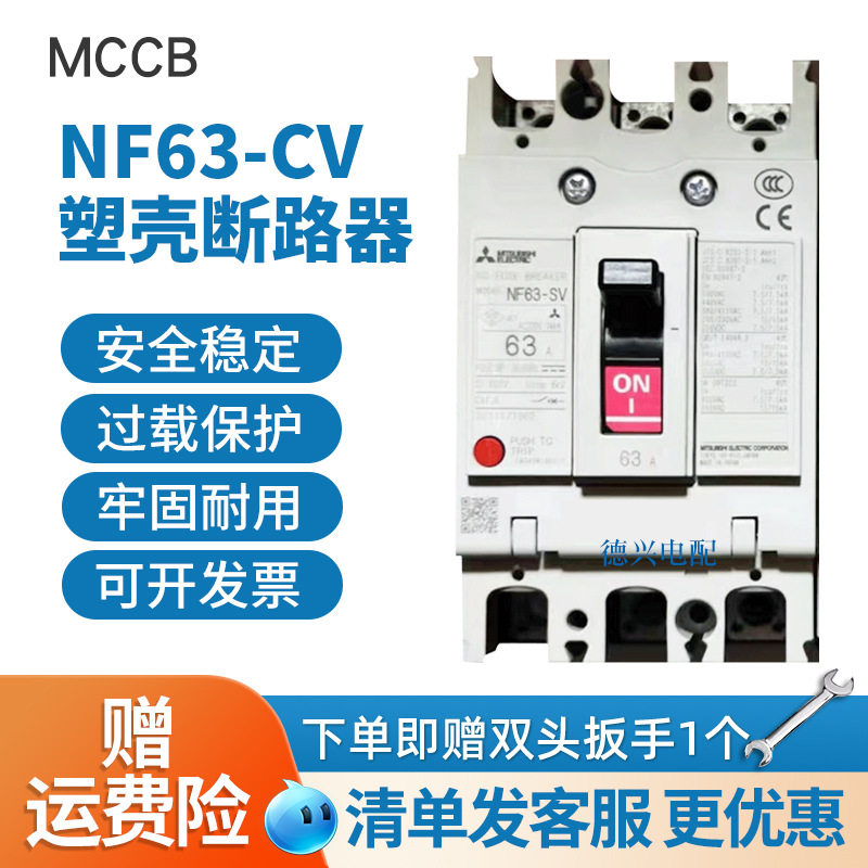 MCCB塑壳断路器2P/3P漏保