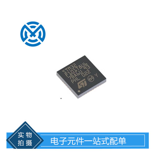 电子元器件STM32F101T8U6 微控制器芯片集成电路原装现货