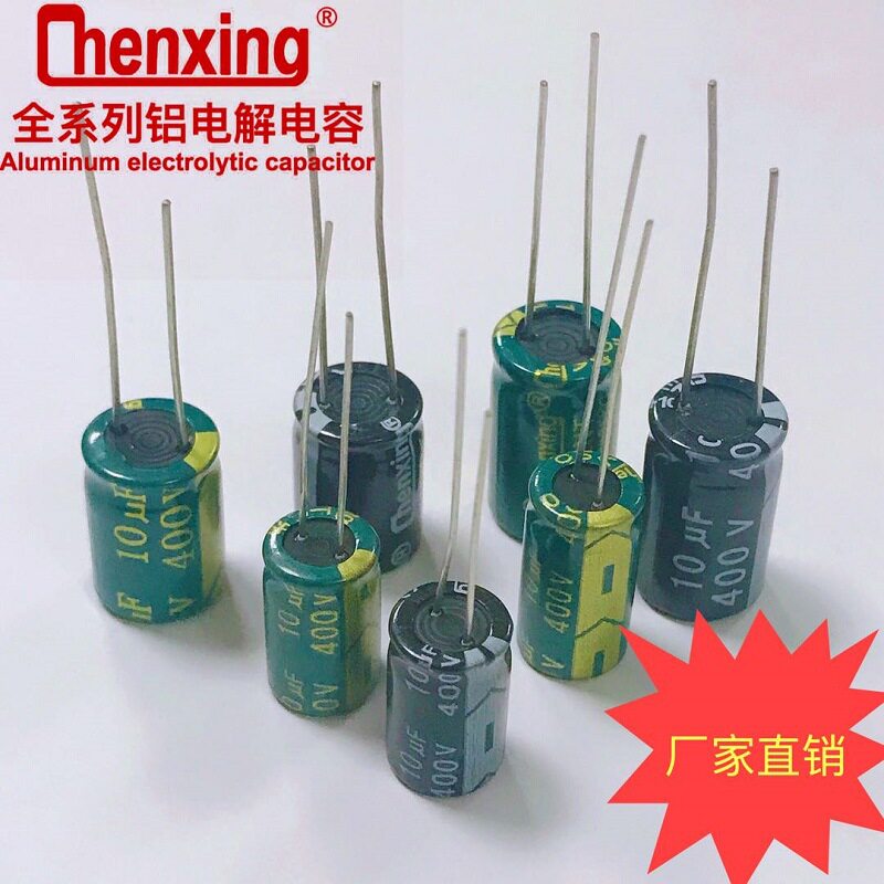 铝电解电容400v10uf 厂家直销全系列尺寸 10uf400v
