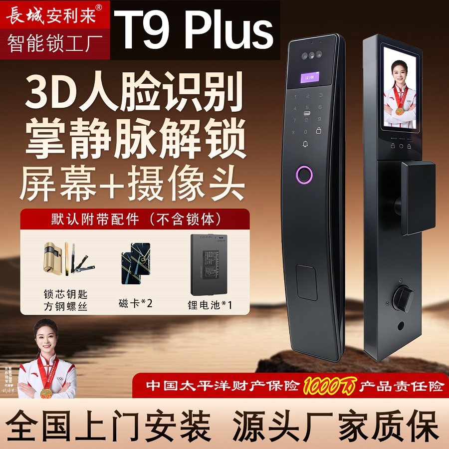 3D刷脸智能门锁人脸识别全自动电子密码锁掌静脉防盗入户门指纹锁