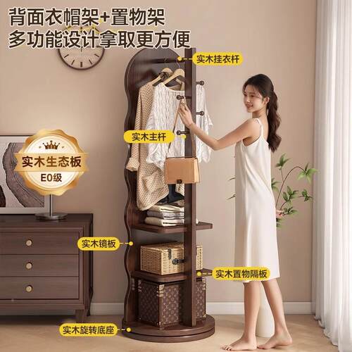 实木波浪全身帽镜可旋转移动试衣镜子衣落地镜用挂衣架一EIB体家