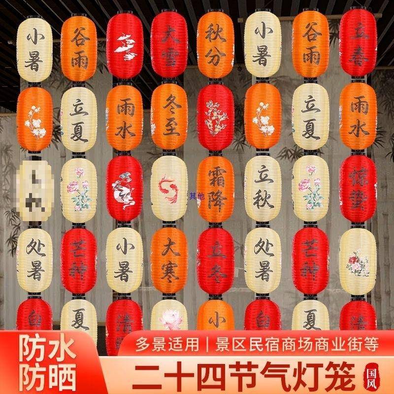 24气防水民灯笼古风式挂饰WHS装饰连串市集中户外节发光国风宿