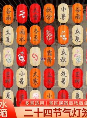 24气防水民灯笼古风式挂饰WHS装饰连串市集中户外节发光国风宿