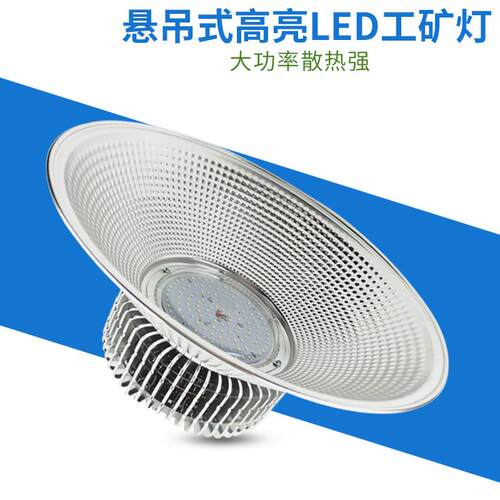 工LED工矿灯灯QEB鳍片厂厂灯仓库车间照明灯车库灯工业吊房灯天棚