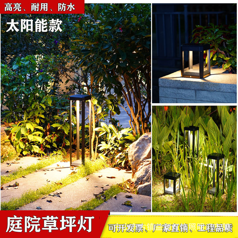 led太阳能草坪灯庭院花园地灯公园别墅小区免接电户外草地灯防水