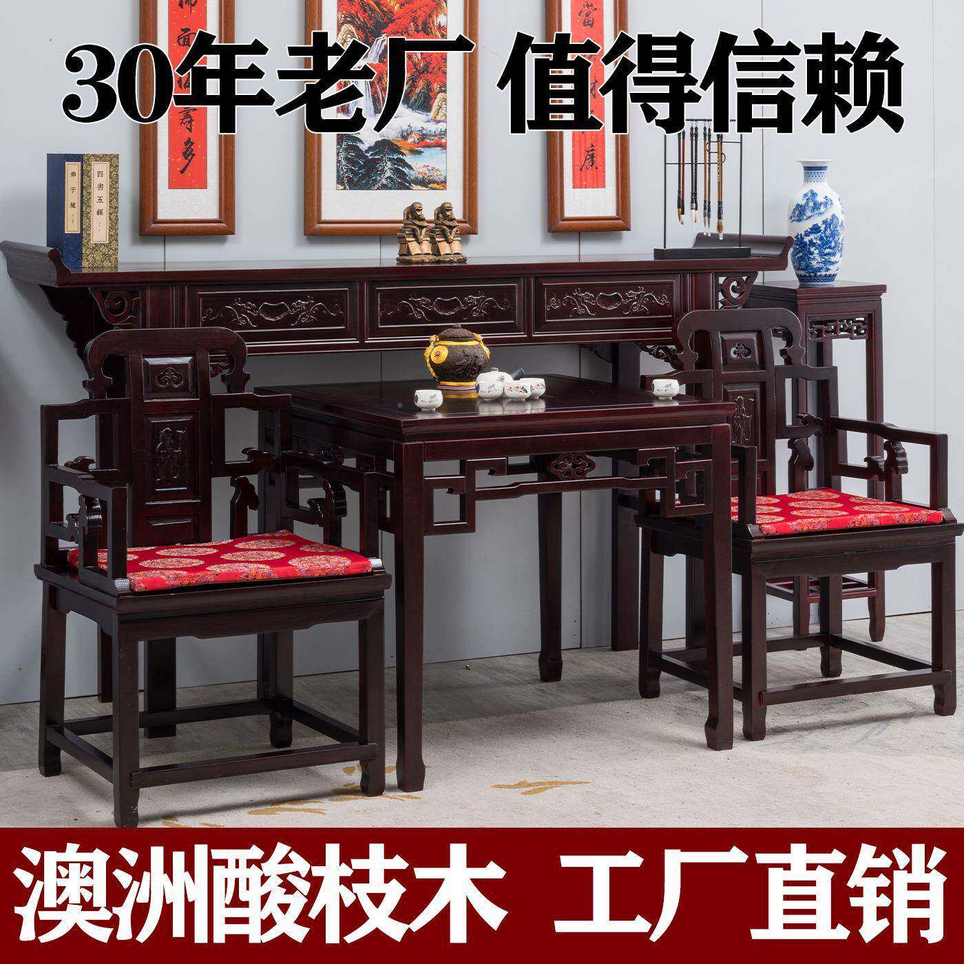 农村枝见描述酸木六件供桌组佛台明清翘头条合案中堂新中式八仙桌