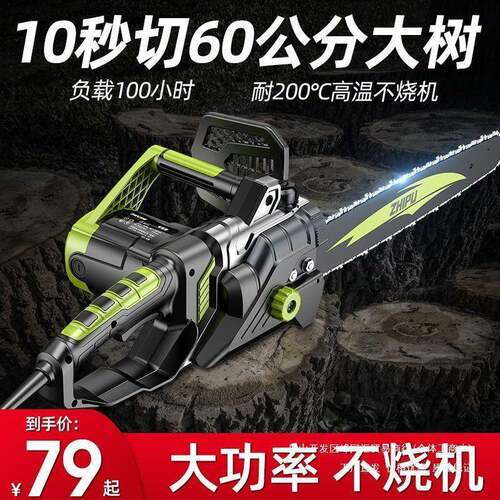 德国芝浦持型电链锯电锯链条手提动锯手切996割锯电电锯伐木小锯