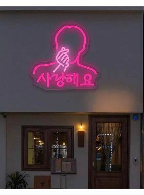 韩文霓虹灯心我ETZ爱你求婚氛d灯牌比手势霓虹灯创意室内le装饰围