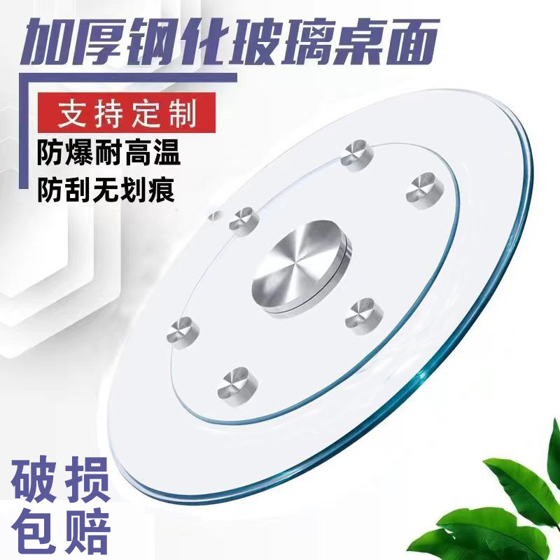 10mm餐桌转盘钢化玻璃家用旋转饭桌转盘铝合金底座转芯酒店圆转J*
