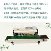 连续式 封机高速口自动铝料箔袋塑袋连续商377用热全封