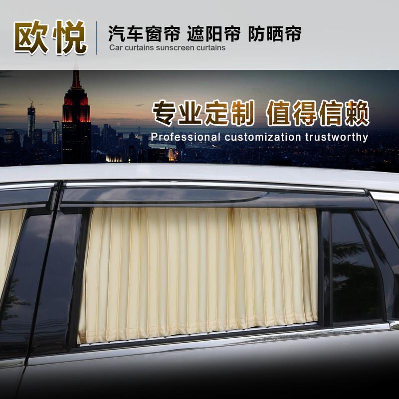 猎遮CS10专用376汽车窗帘夏季隔热阳式帘车载豹轨道遮光布百叶帘