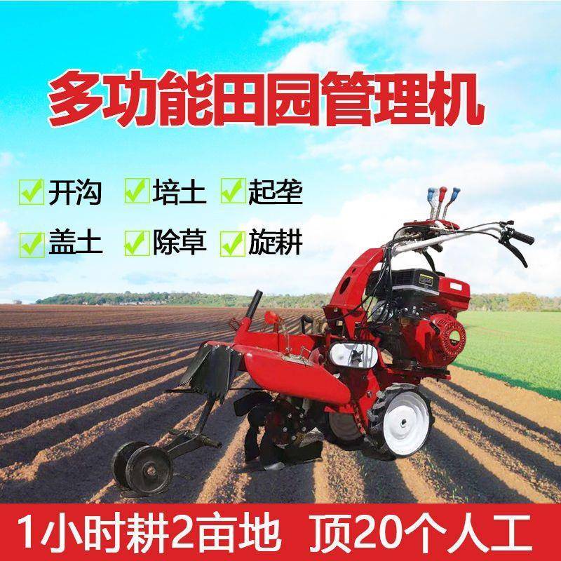 新式土豆开沟LVU大土葱草莓起机多功能田园管理柴垄油四培驱微耕