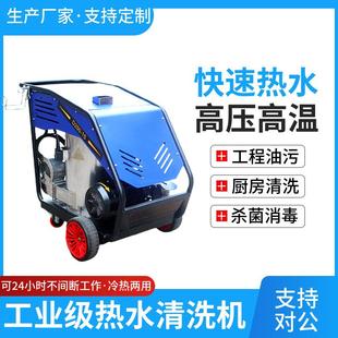 黑猫高房温高压热水清洗热机柴油加养殖厨消毒设备污除油清洗D150