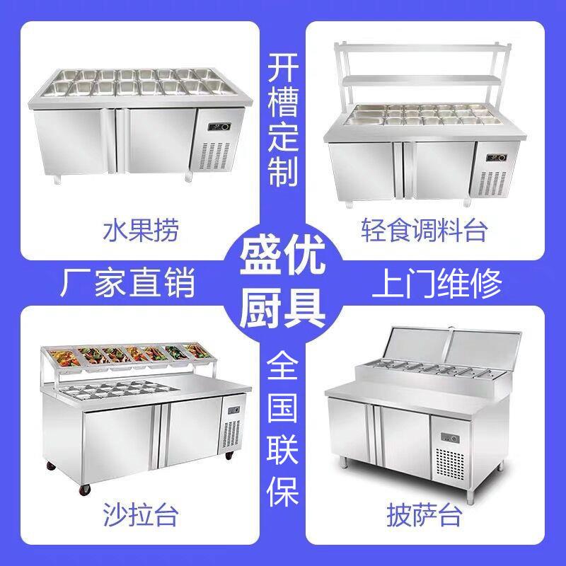 开槽保工作小台沙拉台商鲜用冷藏柜水吧披无品牌/萨菜果冰箱水捞